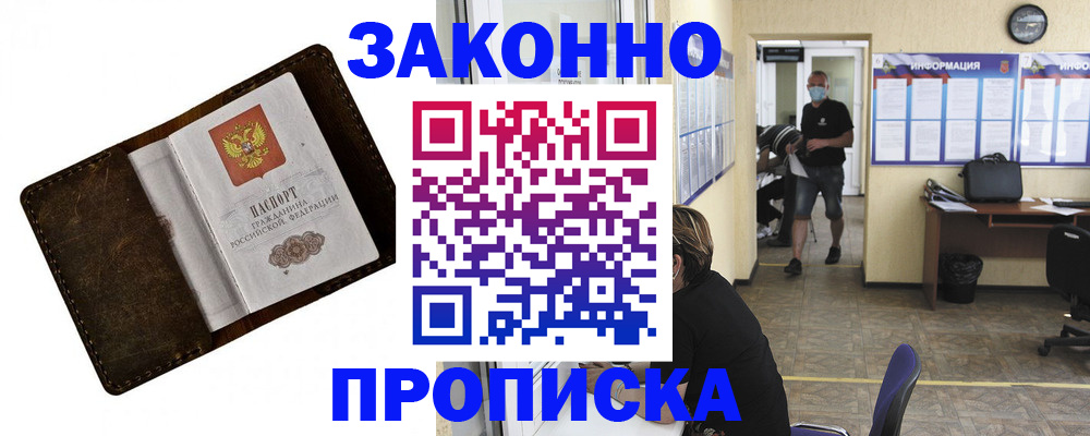 прописка поиск в Волчанске
