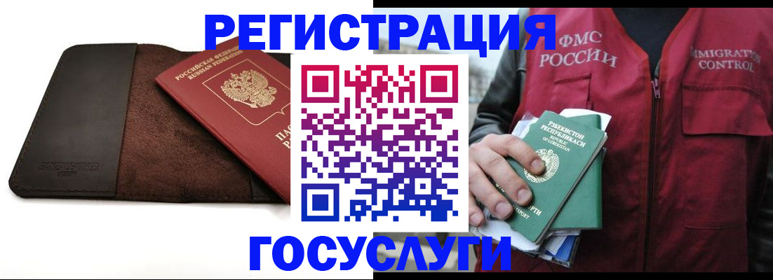 временная регистрация для всех в Волчанске